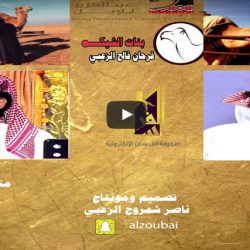 بنات الشيك ـ كلمات ناصر بن متعب الحذيان ـ اداء متعب الفهادي