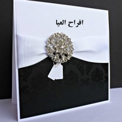 دعوة حفل زواج محمد & عبدالله ال حمد 1439/10/15 / 2018/6/29