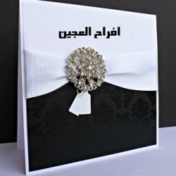 دعوة حفل زواج سلمان بن راشد الرمضان 1439/10/16 / 2018/6/30