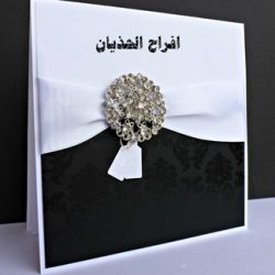 دعوة حفل زواج فايز بن هاشم العتيق 1440/5/26 – 2019/2/1