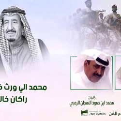 افراح الصناتين – كلمات/ خالد فهد بن سلامه – اداء حسين ال لبيد