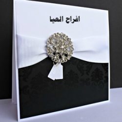 دعوة حفل زواج فهد راضي & زيد سعد 1441/3/28 – 2019/11/25
