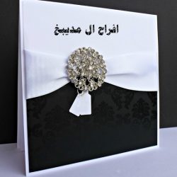 دعوة حفل زواج مفرج بن طرجم الحذيان 1441/12/15 – 2020/8/5