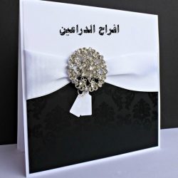 دعوة حفل زواج خلف سعد عبدالهادي الخلف 1443/6/11 – 2022/1/14