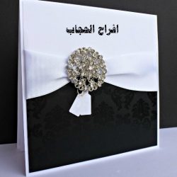 دعوة حفل زواج عبدالله بن سيف العيساوي 1443/4/1 – 2021/11/6