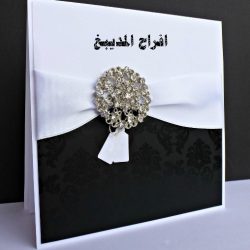 دعوة حفل زواج علي بن مبارك الباني 1443/8/1 – 2022/3/4