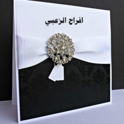 دعوة حفل زواج محمد بن الحميدي الغربان  2022/6/16