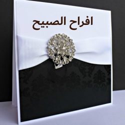 دعوة حفل زواج نادر فالح العمير 2023/6/23