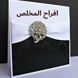 دعوة حفل زواج المهندس / عبدالهادي ال نابت 2023/6/30