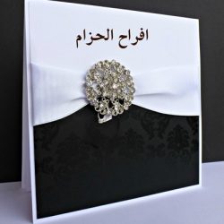 دعوة حفل زواج سلطان طلال صياح السحوب 2023/5/6