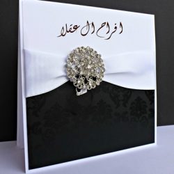 دعوة حفل زواج محمد خالد عبدالله الدراعين 2024/4/14