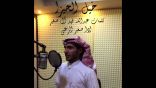 خيل الحيزا ـ كلمات عبدالله بن فهد ال صغير ـ اداء صغير الزعبي