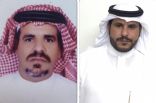 الف مبروك لـ عمر بن راشد الفريح ومحمد بن فهد العرقان