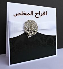 دعوة حفل زواج عبدالله خالد المخلص 2023/1/18