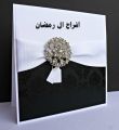 دعوة حفل زواج عبدالرحمن سعد ال رمضان 1442/4/10 – 2020/11/26