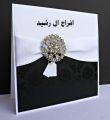 دعوة حفل زواج مشعل بن محمد الرشيد 1442/6/11 – 2021/1/24