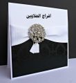 دعوة حفل زواج المهندس / سلطان & سعد & زامل الحلاوين 2022/11/18