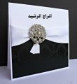 دعوة حفل زواج زيد بن راضي الجعيلان 1443/6/28 – 2022/1/31